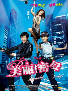 美丽密令_宅剧情