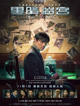 黑暗迷宫_宅剧情