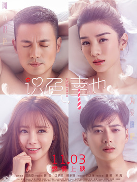 识色，幸也_宅剧情