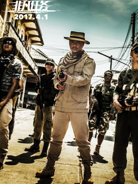 非凡任务_宅剧情