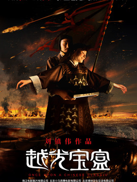 越光宝盒_宅剧情