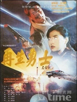 再生勇士_宅剧情