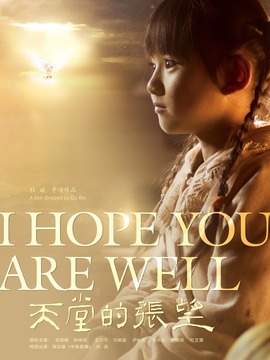 天堂的张望_宅剧情