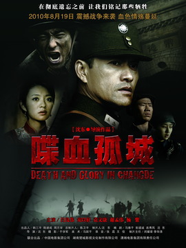 喋血孤城_宅剧情