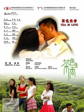 茶色生香_宅剧情