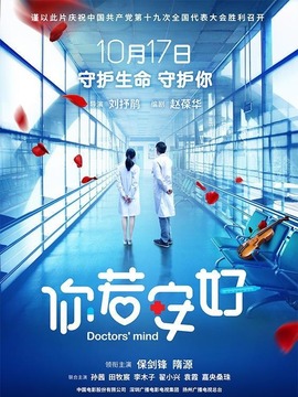 你若安好_宅剧情