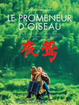 夜莺_宅剧情