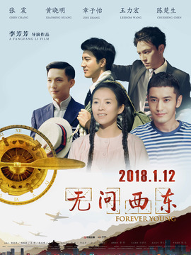 无问西东_宅剧情