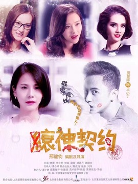 缞神契约_宅剧情