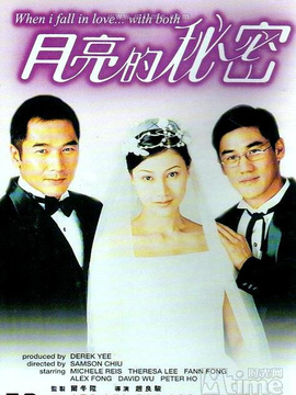 月亮的秘密_宅剧情