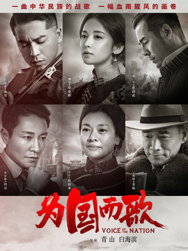 国之歌者_宅剧情