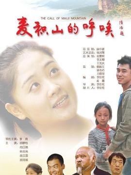 麦积山的呼唤_宅剧情
