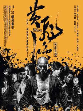 黄飞鸿之英雄有梦_宅剧情