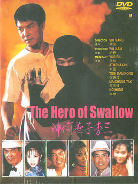 神偷燕子李三_宅剧情