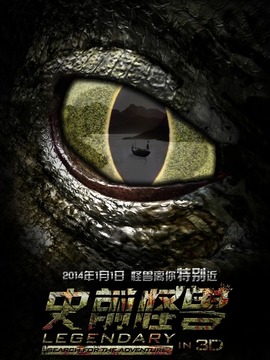 史前怪兽_宅剧情