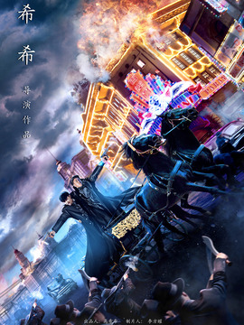 游戏规则_宅剧情