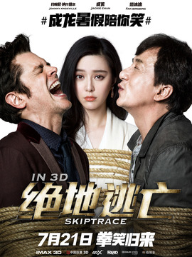 绝地逃亡_宅剧情