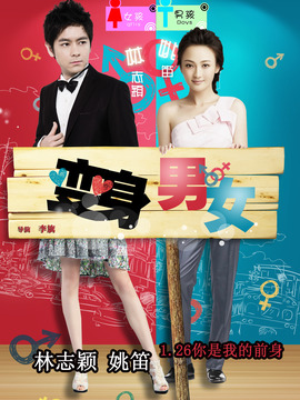 假如我是你_宅剧情