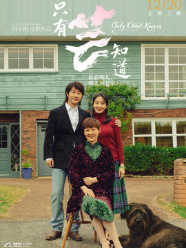 只有芸知道_宅剧情