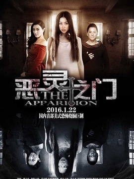 恶灵之门_宅剧情