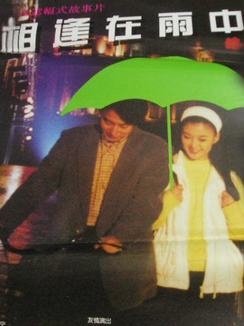 相逢在雨中_宅剧情