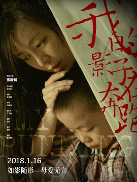 我的影子在奔跑_宅剧情