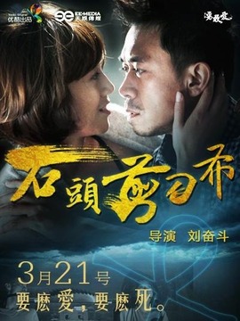 石头剪刀布_宅剧情