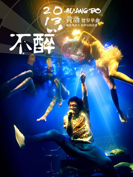 2B青年的不醉人生_宅剧情