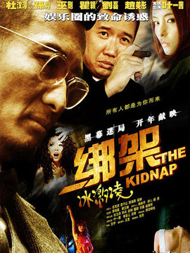 绑架冰激凌_宅剧情