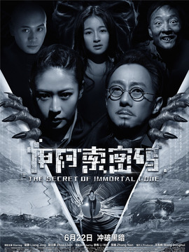 伊阿索密码_宅剧情