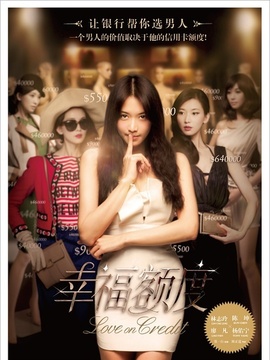 幸福额度_宅剧情