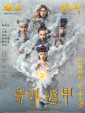 奇门遁甲_宅剧情