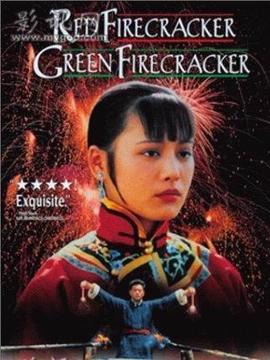 炮打双灯_宅剧情