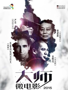 美好2015_宅剧情