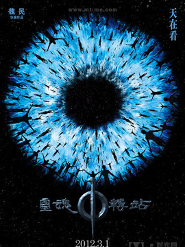 灵魂中转站_宅剧情