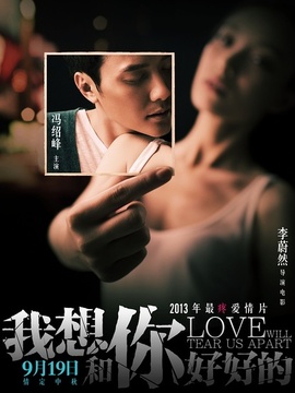 我想和你好好的_宅剧情