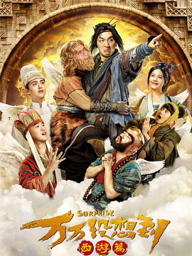 万万没想到_宅剧情