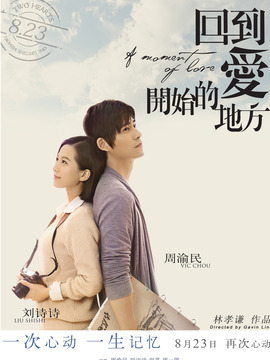 回到爱开始的地方_宅剧情