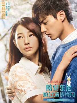 陪安东尼度过漫长岁月_宅剧情