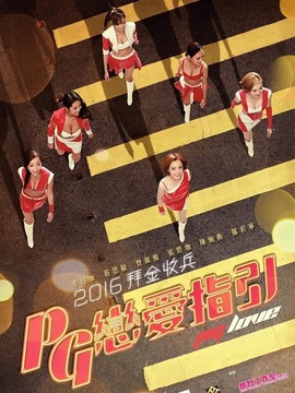 恋爱之瘾_宅剧情