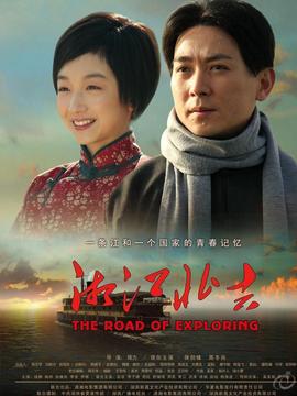 湘江北去_宅剧情