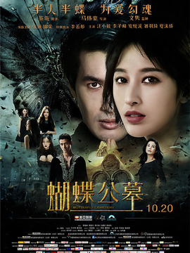 蝴蝶公墓_宅剧情