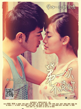 第一次不是你_宅剧情