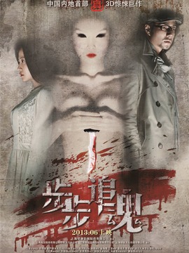 步步追魂_宅剧情