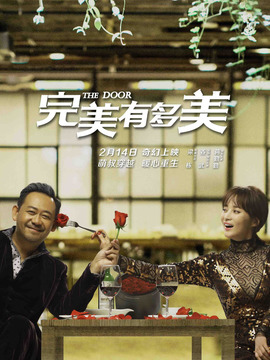 完美有多美_宅剧情