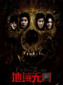 地域无门_宅剧情