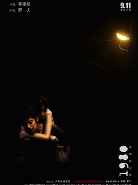 1980年代的爱情_宅剧情