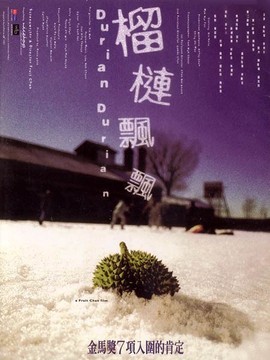 榴莲飘飘_宅剧情