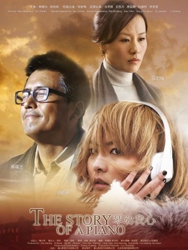 琴动我心_宅剧情