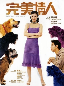 完美情人_宅剧情